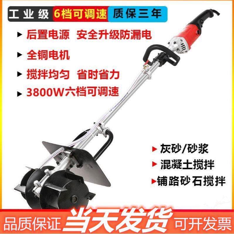 手动水泥搅拌机小型工地用水多功能两用砂浆手持式电动家用水泥