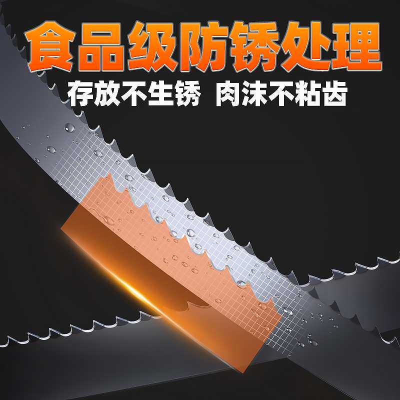 锯骨机锯条1650食品商用不锈钢家用切骨机冻鱼肉剧骨机用锯条带锯