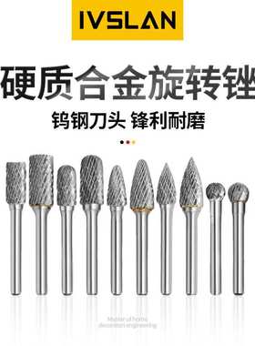 ivslan硬质合金钨钢木工金属电动气动旋转锉打磨内磨头6mm3mm