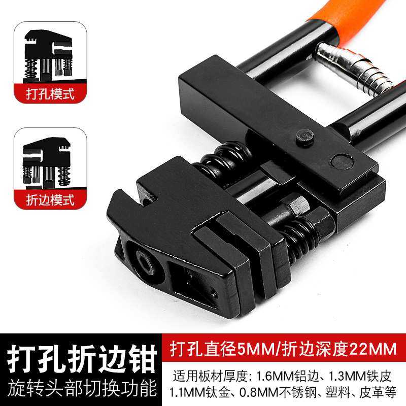 折边打孔钳金属不锈钢铁皮压边槽PVC塑料卡纸吊牌5mm圆孔冲孔器,电子元器件市场,其它元器件,淘宝优惠券,粉丝福利购,淘宝优惠卷