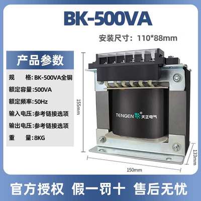 天正电气BK-500VA控制变压器380转220V127V110V36V24V12V6V铜线圈