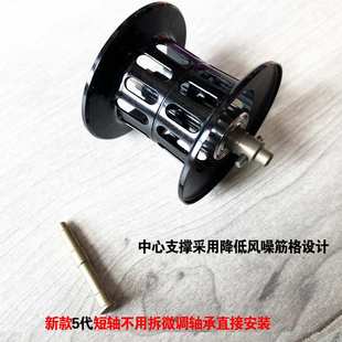 改装阿布水滴轮b4p4短轴轻量化泛用杯MAX4XMAX4sxMAX4STX配件ABU