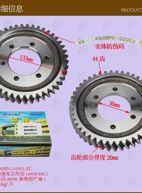 叉车配件  喷油泵正时齿(490B/44C)