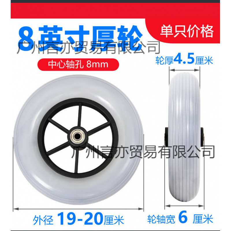 电动轮椅配件大全前轮轮子8寸200x50前小轮10寸10x2万向轮实心胎
