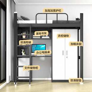 学生公寓上下床钢制床上床下桌多功能员工宿舍组合床加厚铁艺床