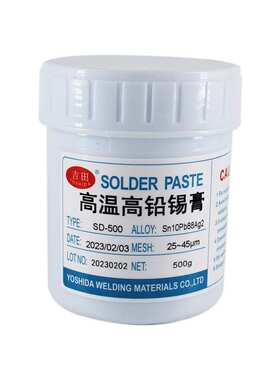 高温高铅锡膏Sn10Pb88Ag2功率上锡快锡膏免清洗焊接锡膏500g