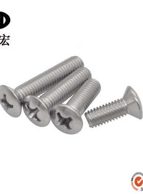 景奥 促销 GB820/不锈钢304十字半沉头螺丝/十字半沉头机螺钉M6