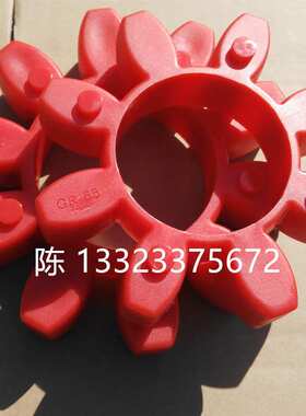 XL星型梅花GS75/ES75/CJ75/GR75红色弹性体接手缓冲减震垫圈八瓣