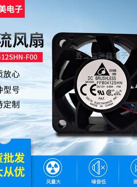 FFB0412SHN-F00 0.6A 13000RPM 12V 4028 三线 原装台达直流风扇