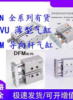 费斯托型三轴气缸DFM12-16-20-25-32-40-50-63-10-20-P-A-GF-K