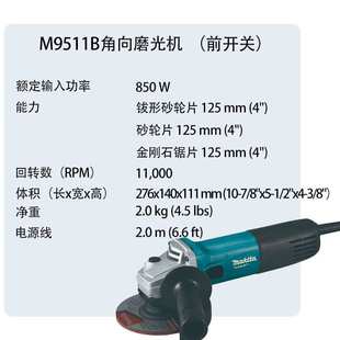 牧田M9511B角向磨光机（前开关）金属打磨切割手磨机