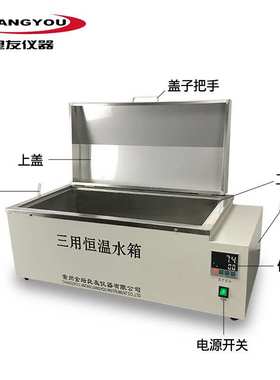 HH-W420/600三用恒温水箱 电热水浴箱 煮沸消毒水箱  恒温水浴槽