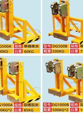 szhoular好拉DG1000AB油桶夹具叉车抱桶器鹰嘴起重钳抱夹搬运夹钳