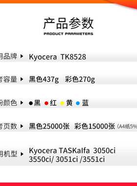 红印适用京瓷TK8525粉盒 4052ci墨粉盒tk8528 8526 8529碳粉