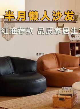 懒人沙发网红单人客厅豆袋家用卧室小沙发休闲榻榻米坐垫阳台坐墩