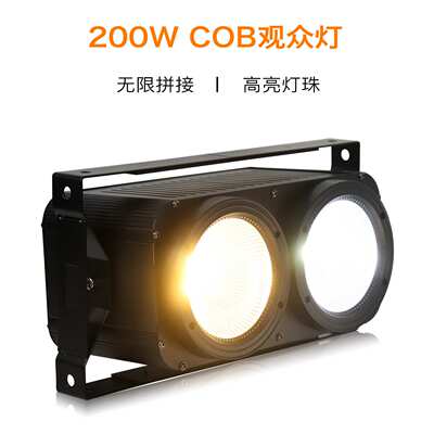 2x100W两眼观众灯COB3200K 6500K影视车展频闪效果舞台演出投光灯