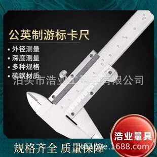公英制游标卡尺0-150mm不锈钢卡尺0.05双刻度6810寸内外径台阶卡