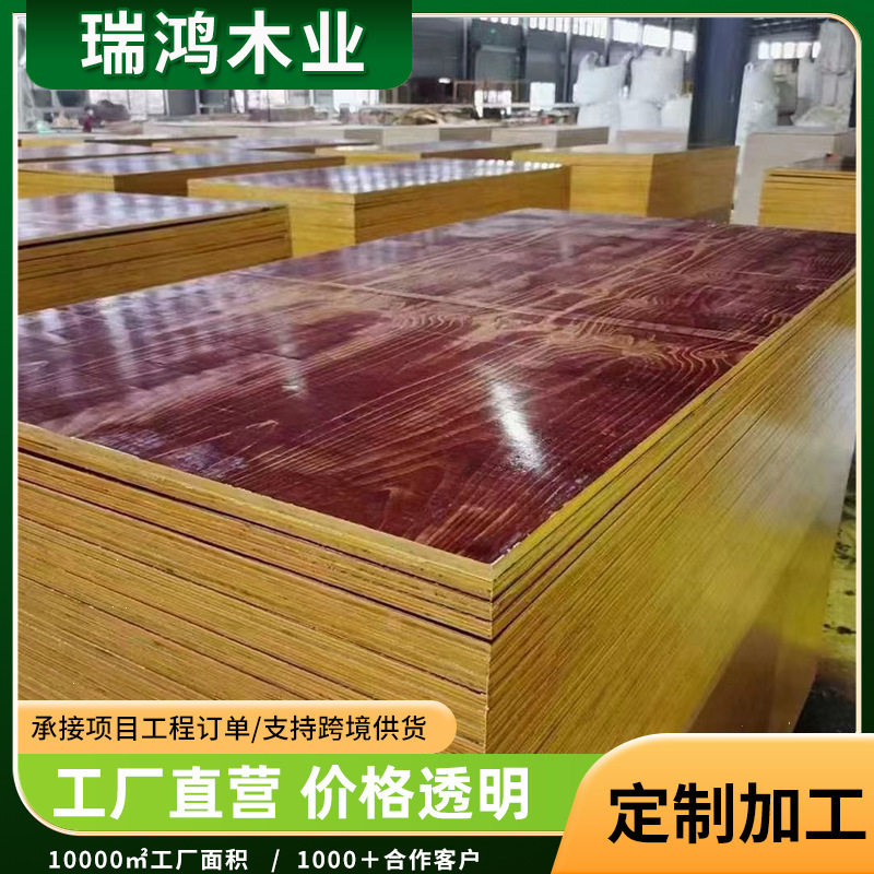 建筑工地模板胶合板实用模板小红板建筑建材镜面红板工地用支盒板