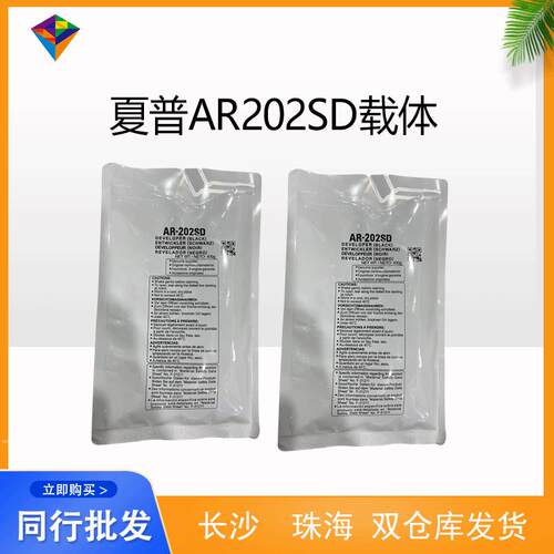 适用夏普AR202SD载体 AR2718显影载体 AR2818 2820 M209 显影铁粉