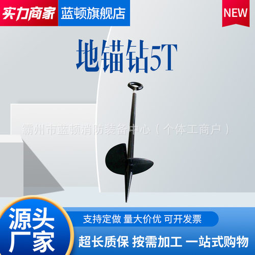电力拉线地桩固定地钩穿线杆手动螺旋式地锚5T旋转地锚钻