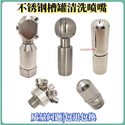 瓶罐清洗喷嘴旋转罐体清洗28250水桶清洗喷头19250桶装水喷头