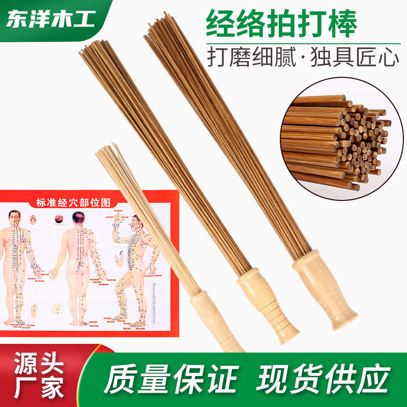 竹制经络拍痧棒敲背锤健身棒按摩拍砂竹条拍打引痧板竹质拍痧条子