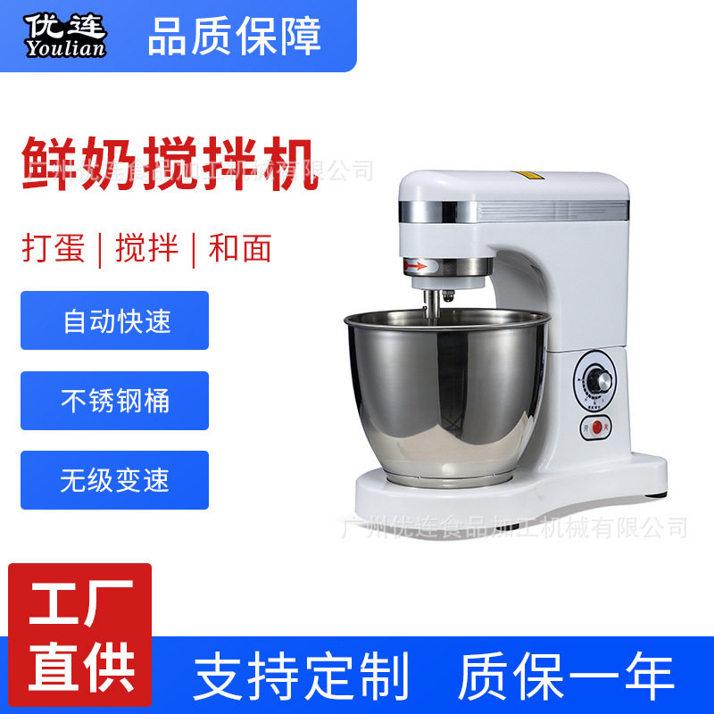 优连商用5L鲜奶机烘焙店奶油奶昔搅拌机三功能7升厨师打蛋机