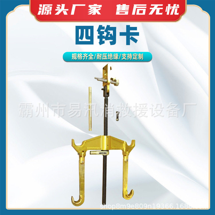 等电位更换悬垂绝缘子串工具四钩卡500kV交直流四分裂线路卡具
