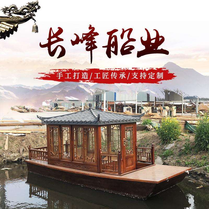 水上电动观光休闲仿古游船电动画舫船景区游览木船5米小画舫船