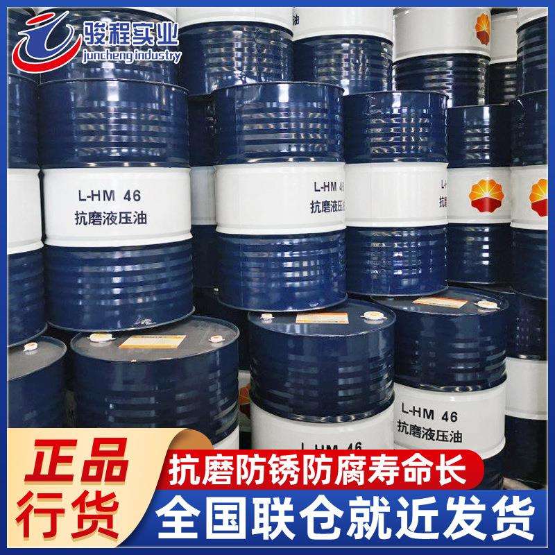 昆仑抗磨液压油 L-HM32号46号68号工程机械抗磨液压油