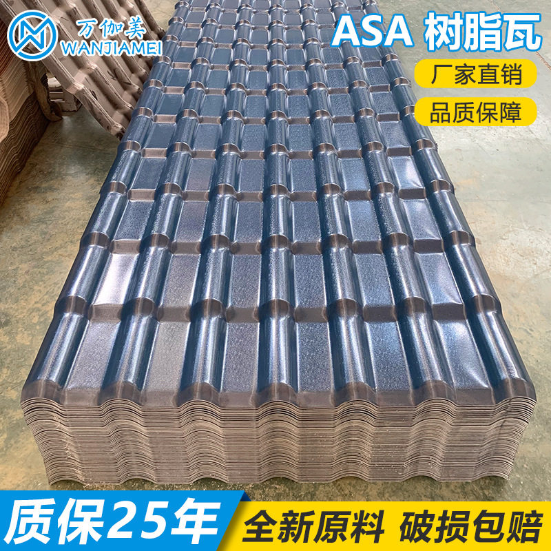 树脂瓦厂家直销直销加厚琉璃瓦合成树脂瓦片屋顶雨棚仿古彩钢瓦