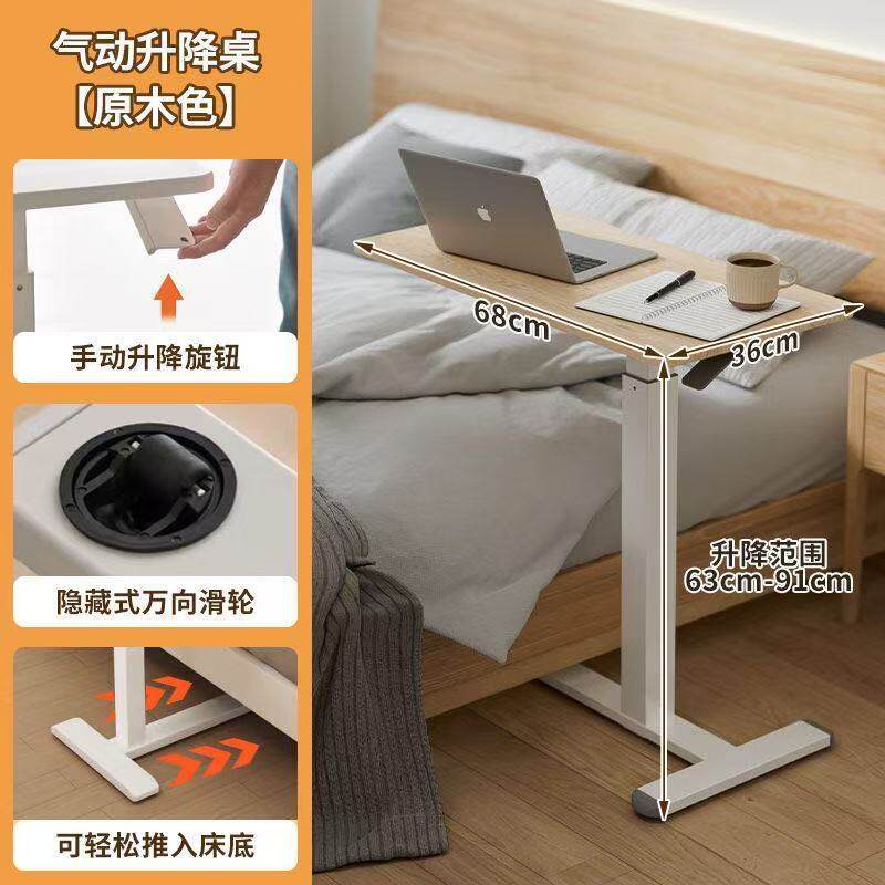 可移动电脑桌家用卧室床边懒人书桌小桌子简约学习桌气压升降桌