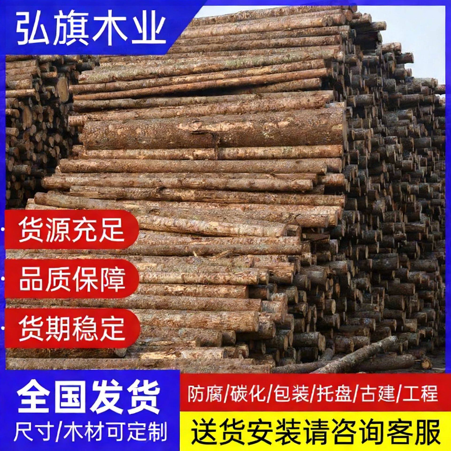 直销杉木桩园林杉木圆木杆绿化树木支撑家具原木材河道打桩木