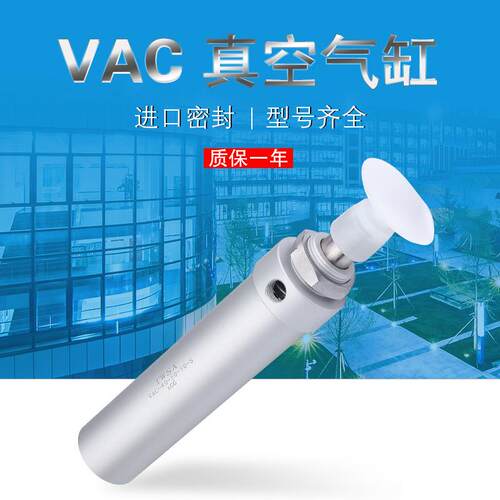 TWSA真空气缸VAC32-50 32-80 32-100移载取料用真空吸盘气缸