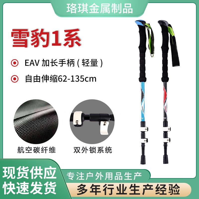 碳素纤维登山杖3节折叠外锁直柄伸缩超轻健走手杖直柄徒步杖