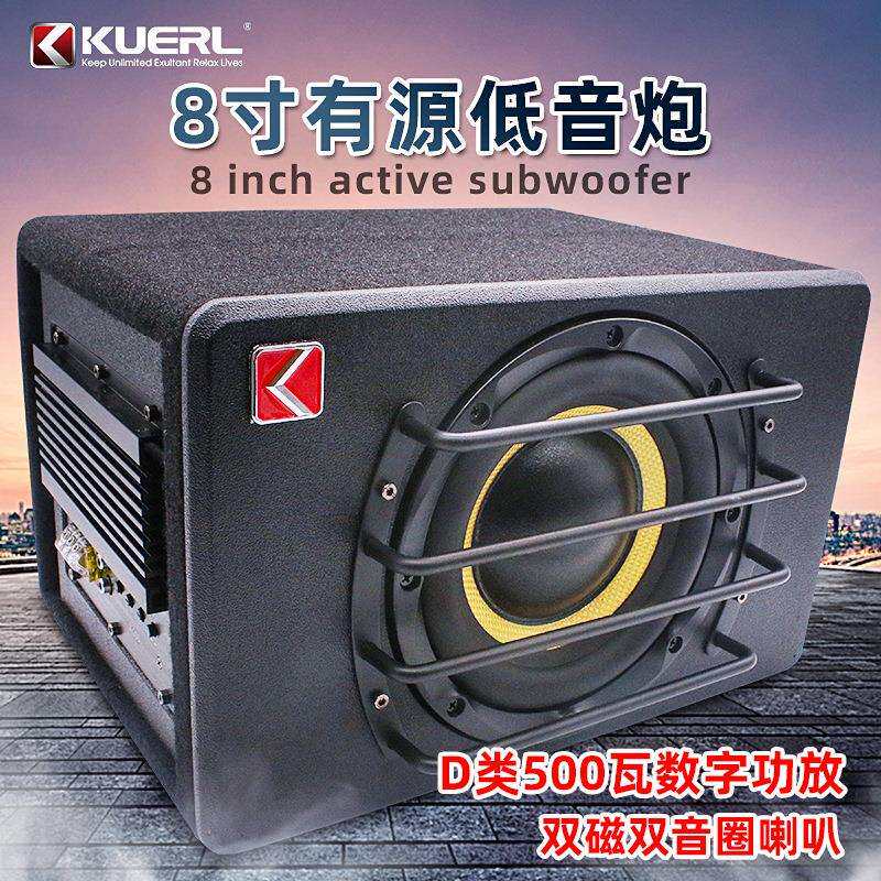 厂家8寸双磁双音圈车载音响改装大功率有源超重汽车低音炮