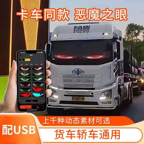 跨境贸易新款LED柔性屏便携式车载LED柔性屏可编辑LED柔性屏灯