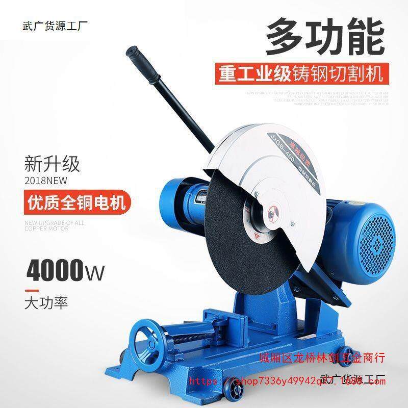 400型切割机3kw家用220v不锈钢材木工金属工业级大功率380v切割机