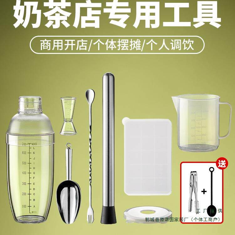 加厚雪克杯一套暴打柠檬水制作工具奶茶店饮料手摇杯套装商用