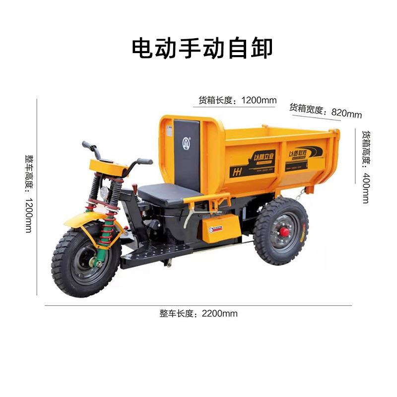 成人电动三轮载货车 建筑工地 液压自卸三轮车 电动拉货翻斗车
