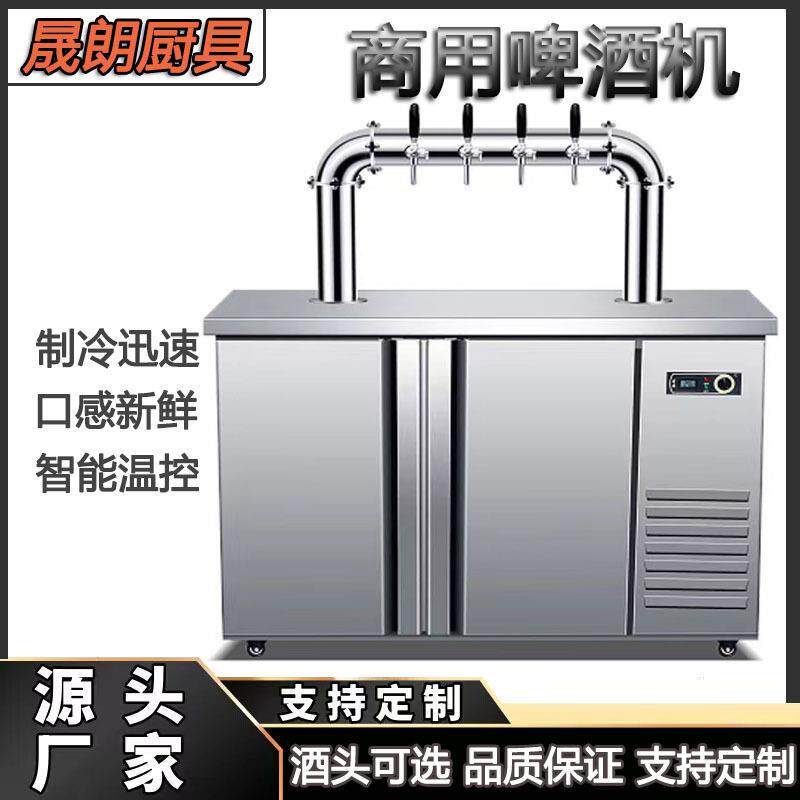 啤酒机扎啤机冷藏制冷机商用全自动精酿啤酒设备烧烤酒吧生啤机