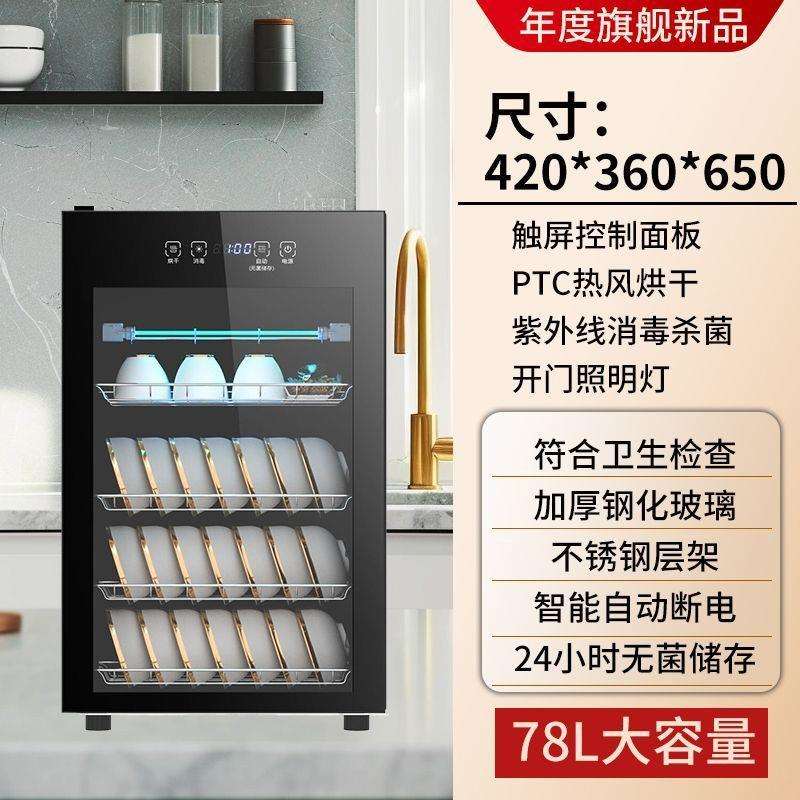 太太消毒柜家用立式大容量商用餐饮店酒店厨房餐具碗筷消毒碗柜