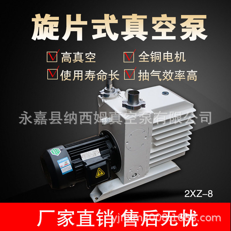 双级旋片式真空泵2XZ-8/2XZ-4真空泵