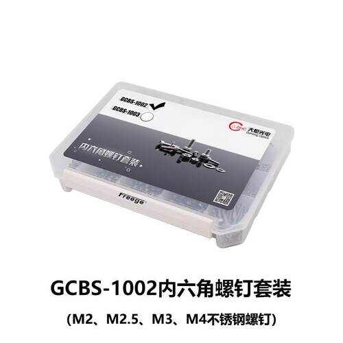 DHC GCBS-10 螺钉套装 大恒光电 GCBS-1002