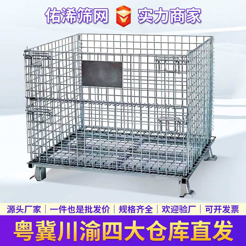 佑浠川渝重庆仓库直发ABCD全系列金属移动仓储笼物流仓库铁笼子