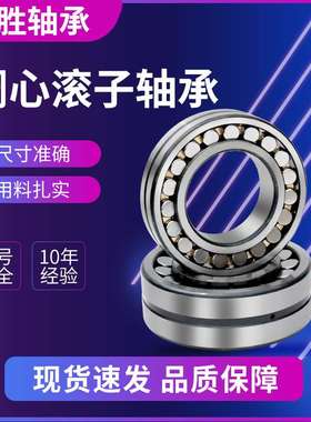 调心滚子轴承23120 23122 23124 23126 23128 23130C矿山机械轴承