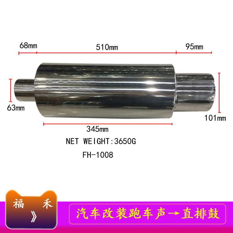 汽车通用直排管/大号加厚不锈钢改装排气管/跑车音排气管/直排鼓