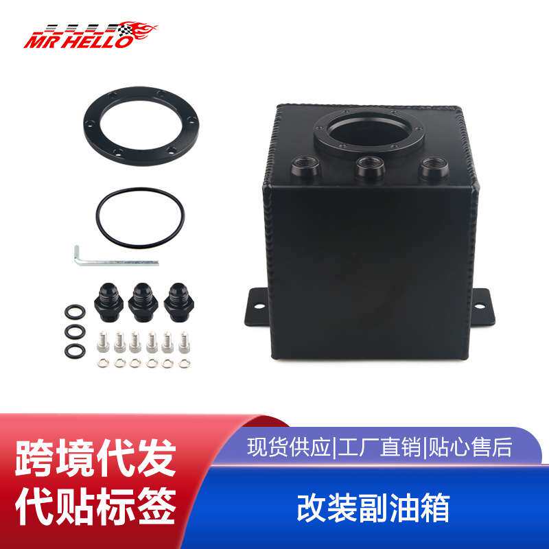 含税改装赛车漂移车内置2L单孔燃油泵燃油箱 AN6副油箱副油壶