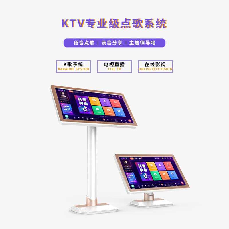 奇声家庭KTV点歌机 家用19.5吋触摸屏台式一体机点唱机设备卡拉ok