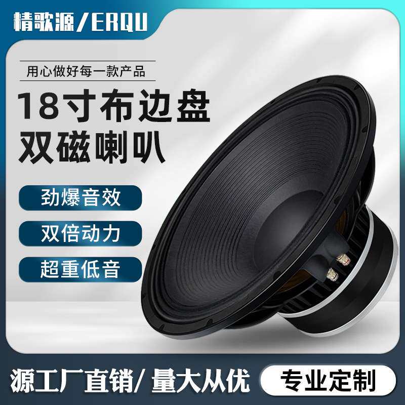 精歌源18寸1000瓦双磁音响大功率发烧级高音质户外音箱低音炮喇叭
